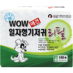 와우(WOW) - 일자형 속기저귀 리필용 100매 (싸이즈 : 소형)
